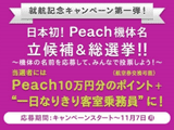 peach