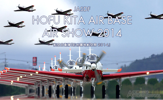 hofu2014