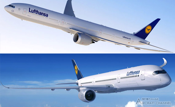 lufthansaA350B777X