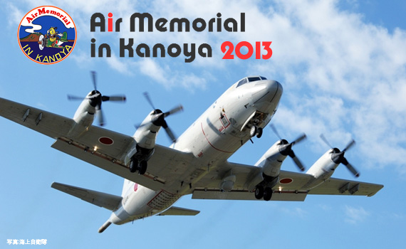 airmemorial-in-kanoya2013