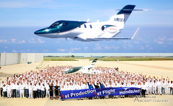 ホンダ・エアクラフト・カンパニー「HondaJet」量産1号機初飛行に成功。デリバリーに向け最終調整へ