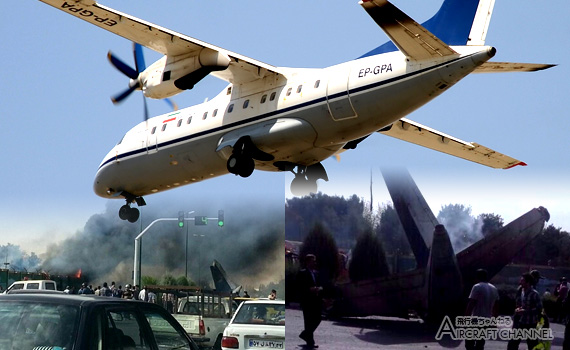 イラン「セパハン・エア(Sepahan Air)」An-140がメヘラバード空港付近の住宅地に墜落。乗員乗客48人全員死亡
