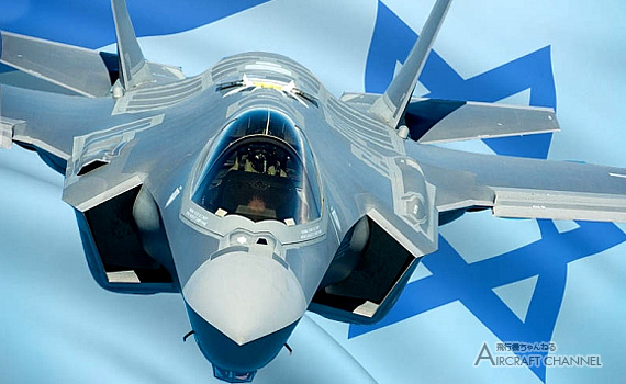 イスラエル国防省、最新鋭ステルス戦闘機「F-35A（ライトニング II）」14機を追加調達。契約総額約28億ドル（3,350億円）