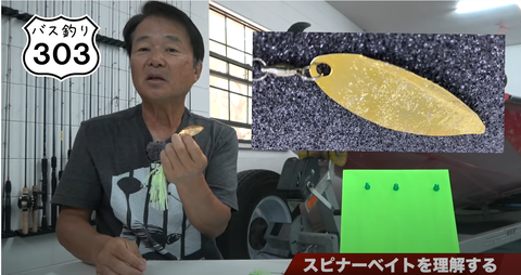 ヒロ内藤さんの超、超、超高速スピナーベイトチューン : 釣りたいバス
