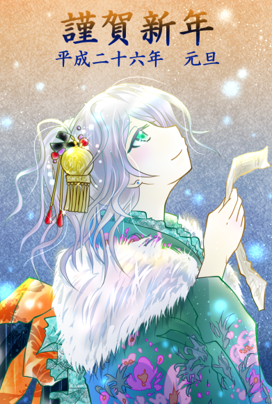 榎戸さん