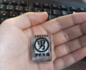 toufu3