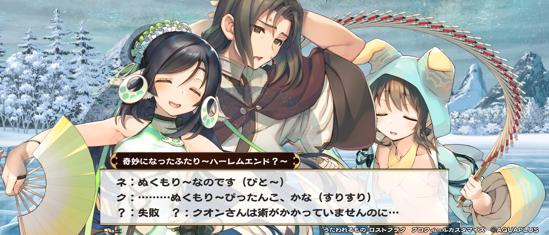 今は我慢の時 うたわれるもの ロストフラグ さすがに降臨祭新キャラ追加がはやすぎるよ プロフネタ イラスト 徒然 もえ日和