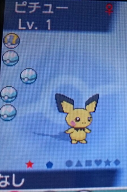 擬似国際孵化で色違いピチュー 徒然 もえ日和