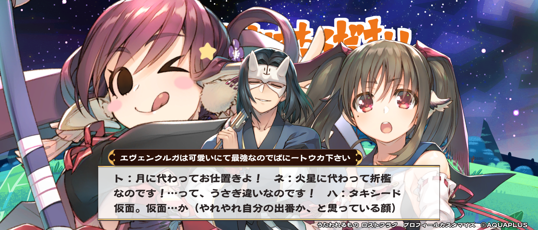 ロストフラグ　エロ バニー性癖なんだよね【うたわれるもの ロストフラグ】プロフネタ＆落書き : 徒然！もえ日和