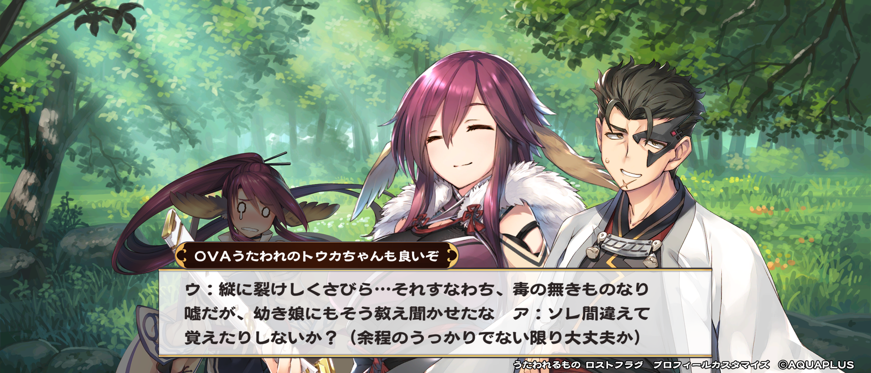 ロストフラグ エロ バニー性癖なんだよね【うたわれるもの ロストフラグ】プロフネタ&落書き : 徒然!もえ日和