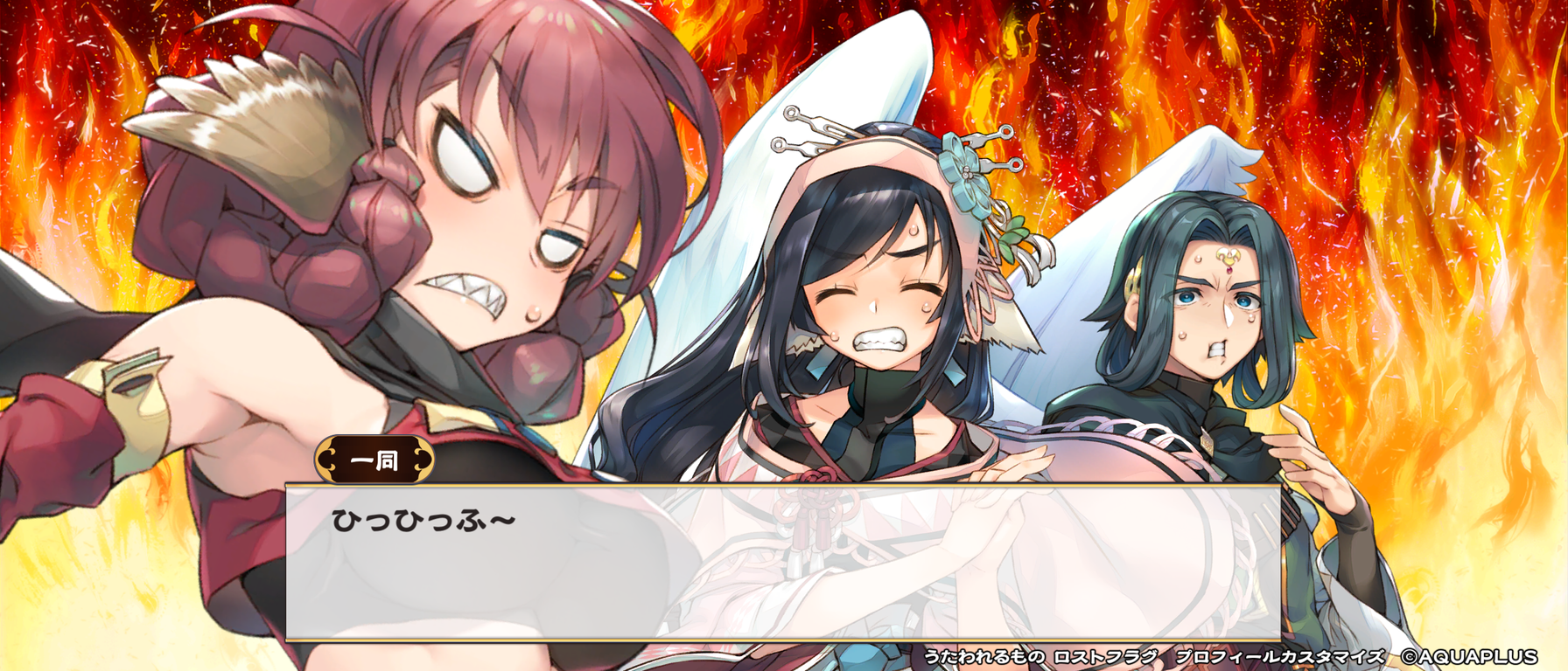 神アプデ うたわれるもの ロストフラグ 君だけのうたわれを作れ 徒然 もえ日和