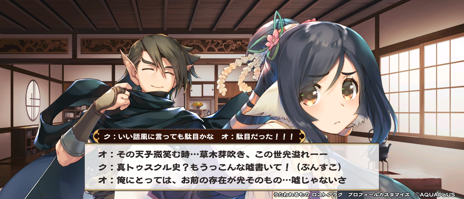 ロストフラグ エロ