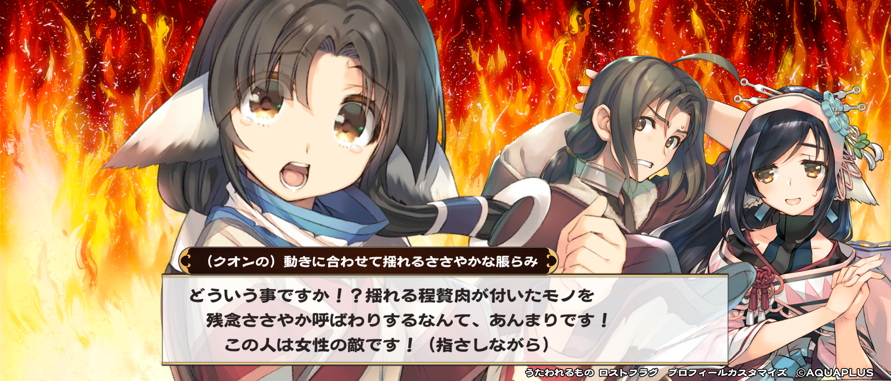 うたわれるもの ロストフラグ プロフィールネタまとめ 徒然 もえ日和