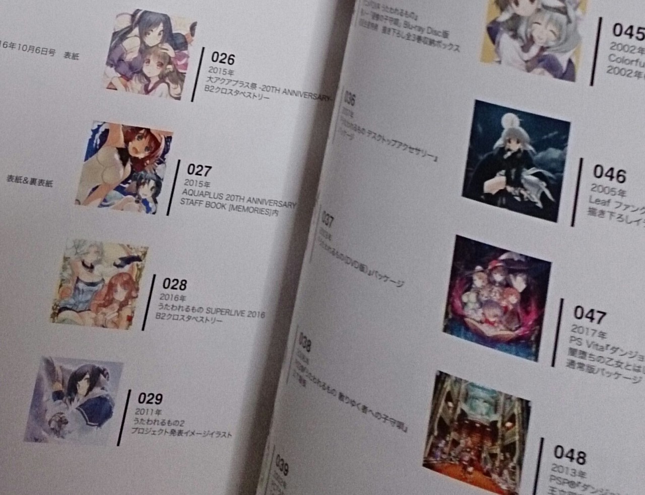 甘露樹 画集買ったよ うたわれるもの声優座談会が公開されたね 徒然 もえ日和