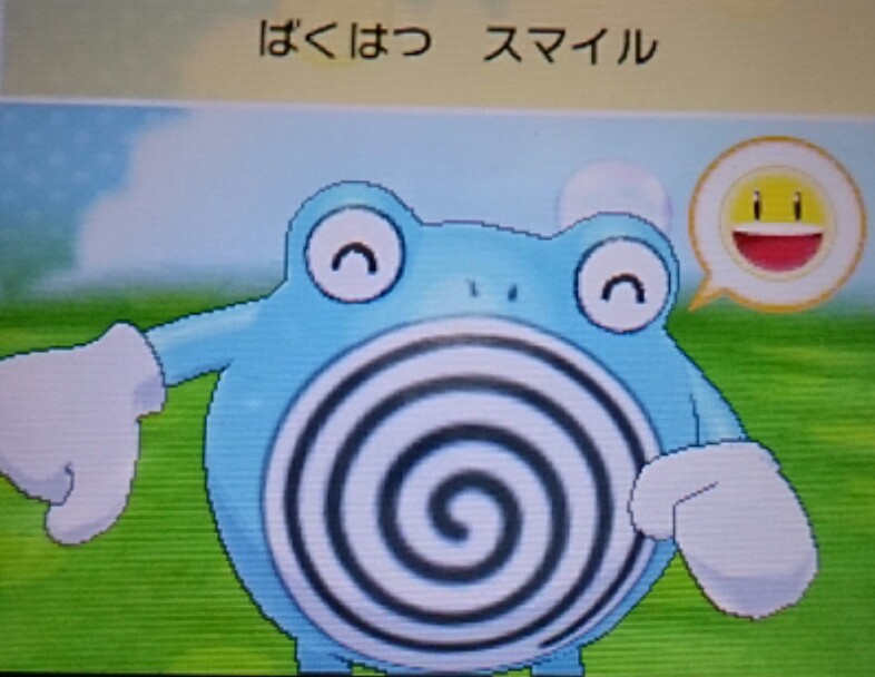 色違いニョロゾ 徒然 もえ日和