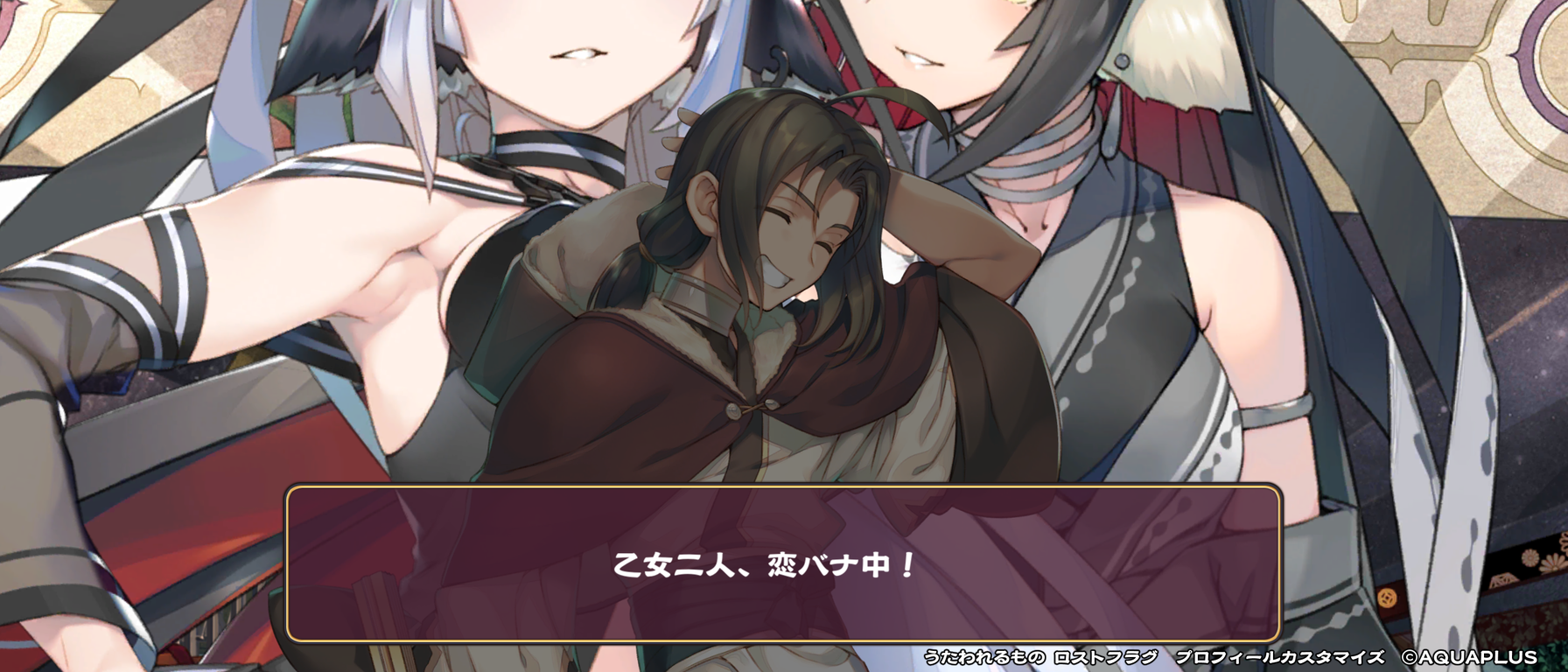 ロストフラグ エロ