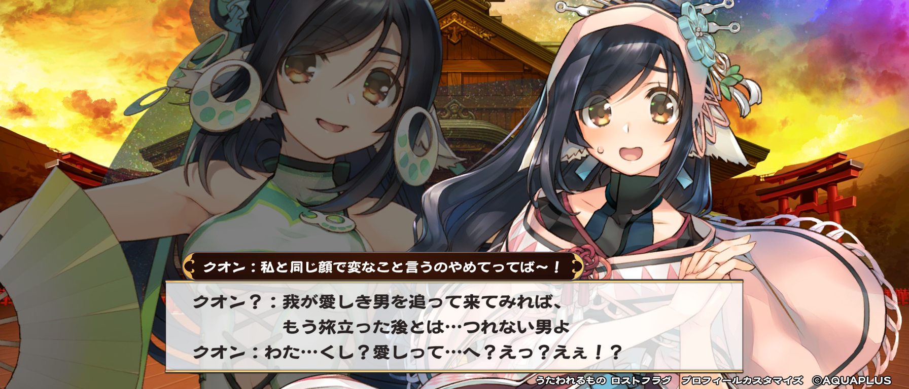 もう一度 会いたい ただそれだけ うたわれるもの ロストフラグ 想いの爪痕 ガチャ結果とかプロフとかイラストとか 徒然 もえ日和