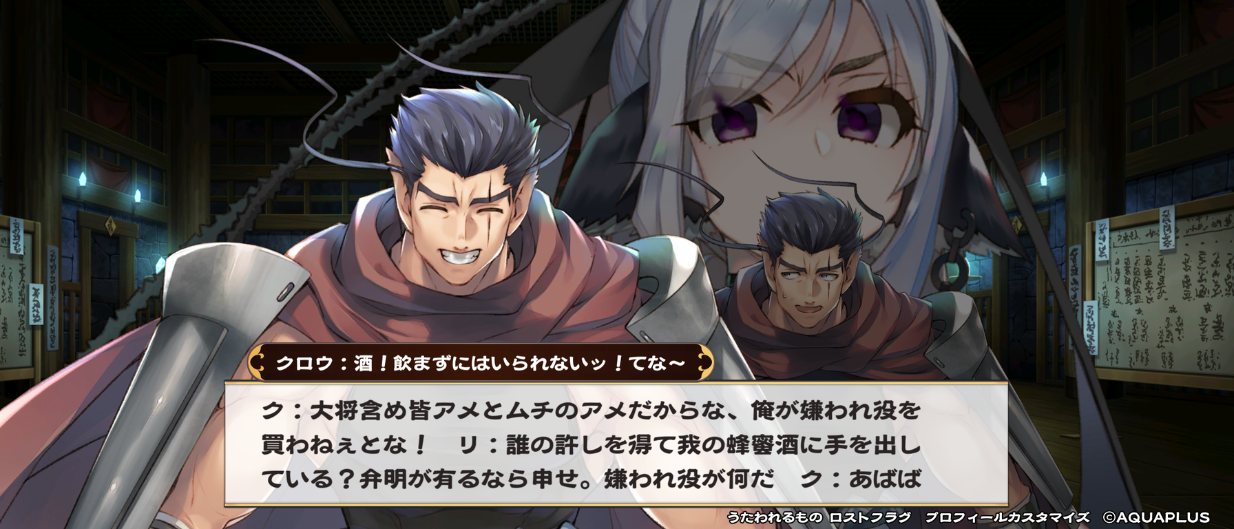 英傑縁結びキャラは誰だ 誰だ 誰だ うたわれるもの ロストフラグ って本当に誰だ ジュウニ登場 プロフネタ 徒然 もえ日和