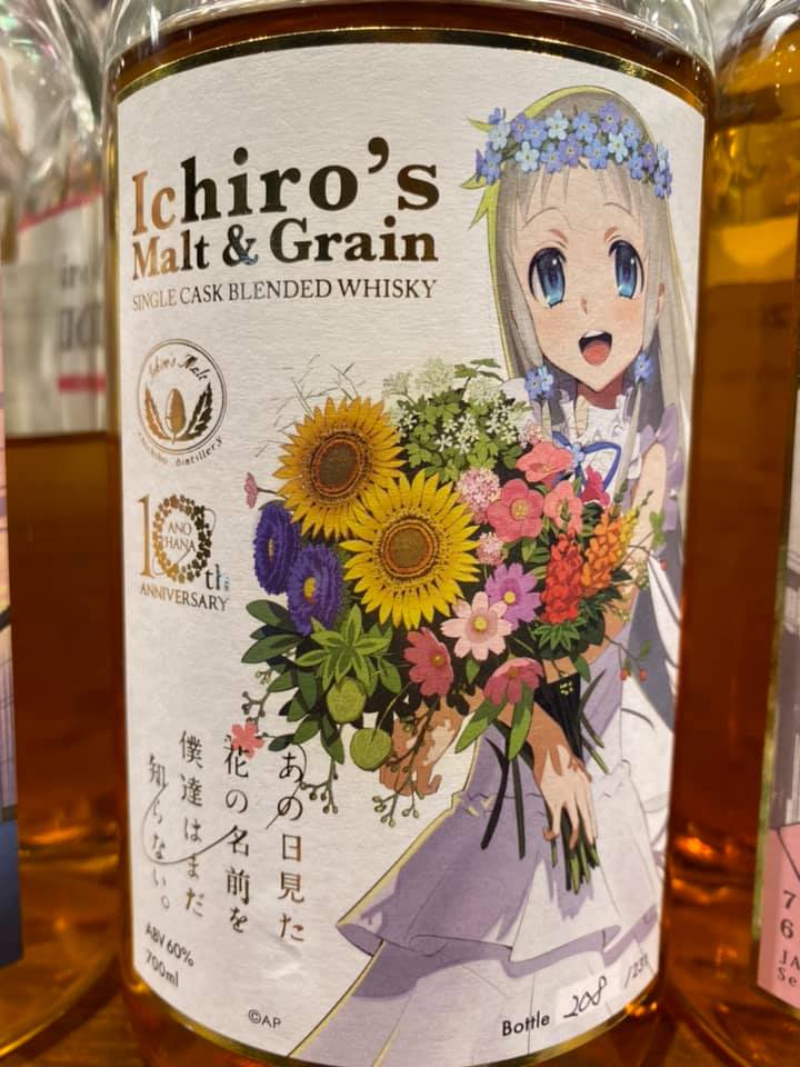 イチローズモルト あの花 10周年記念ボトル 2021 イチローズモルト あの花 10周年記念ボトル 2021