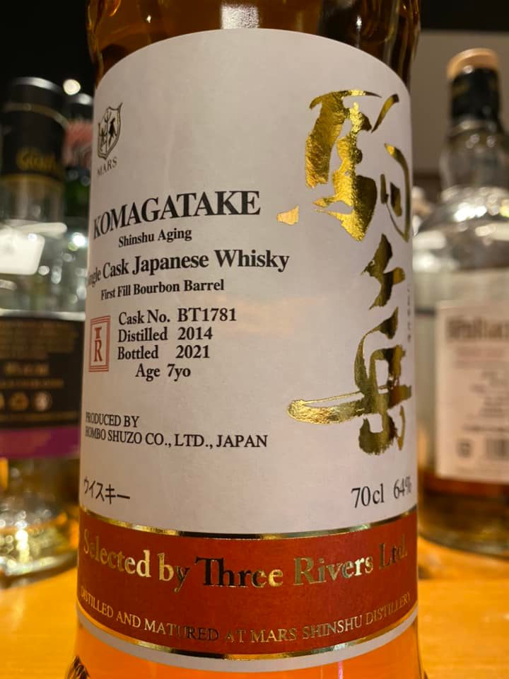 駒ヶ岳 シングルカスク 2014 7年 komagatake ジャパニーズウイスキー