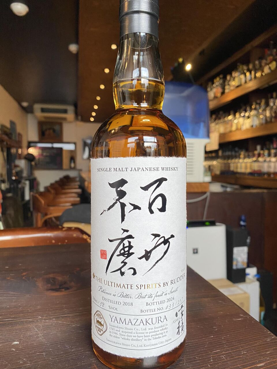 安積2018-2024/RUDDER-百世不磨- : BAR Te・Airigh 秩父の小さな隠れ家