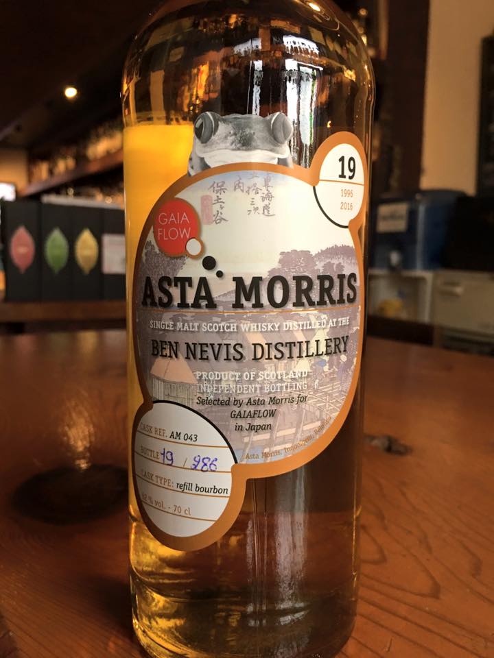 ベンネヴィス1996 19yo/アスタモリスforガイアフロー　保土ヶ谷 ベンネヴィス1996 19yo/アスタモリスforガイアフロー 保土ヶ谷 【公式