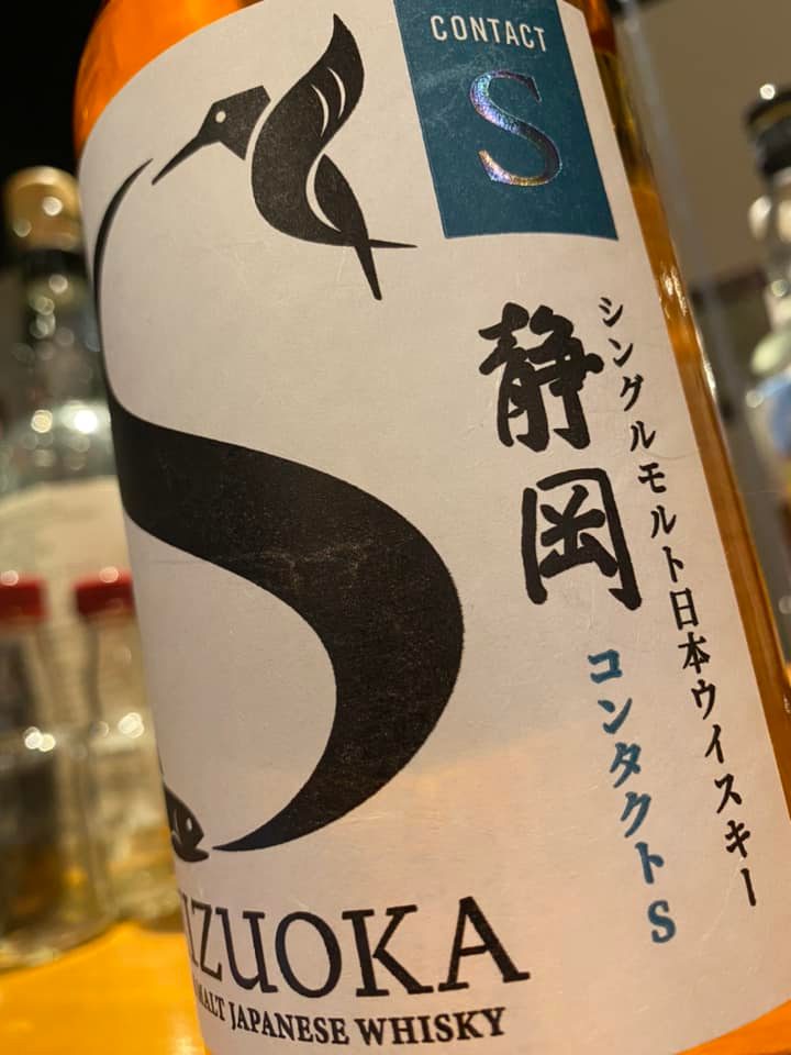 未開栓】ガイアフロー シングルモルトウイスキー静岡 コンタクトS