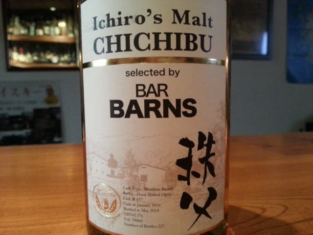 イチローズモルト秩父「BAR BARNS」