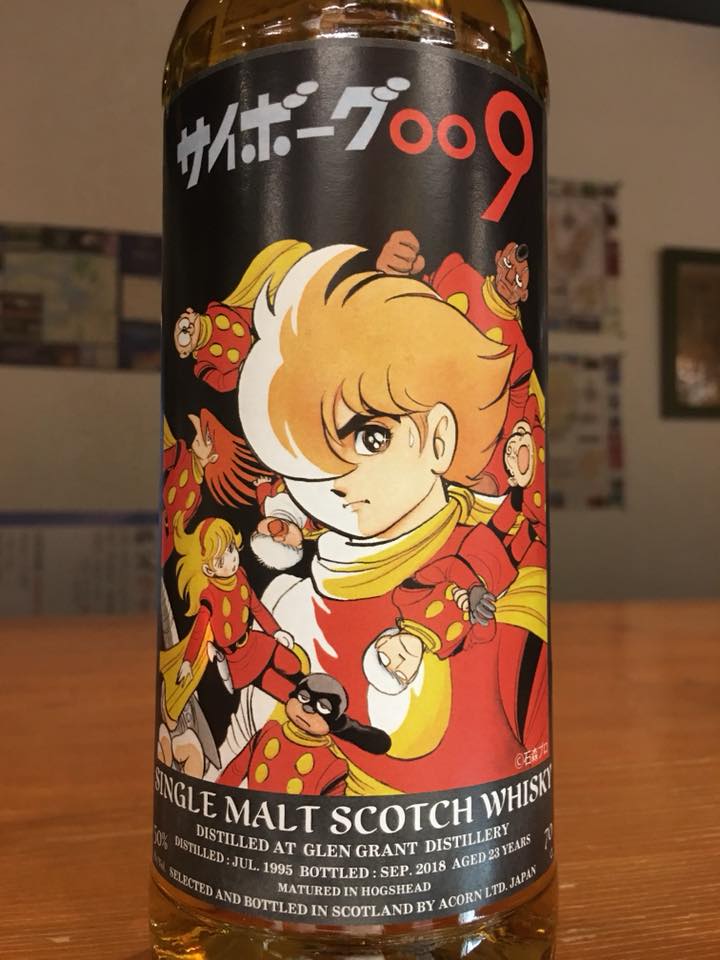 グレングラント 1995 23年 石ノ森章太郎生誕80周年記念ボトル