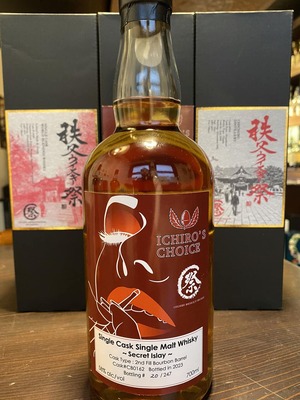★秩父ウイスキー祭2022★ イチローズチョイス シークレットハイランド ☆秩父ウイスキー祭2022☆ イチローズチョイス シークレットハイ