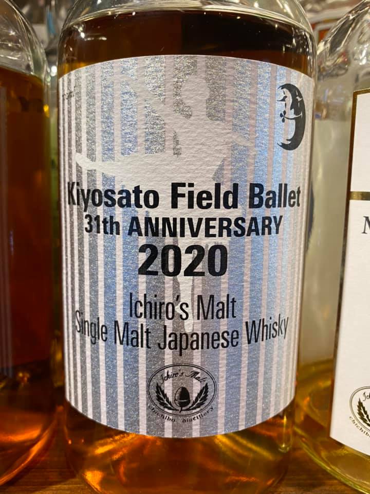 イチローズモルトウイスキー 清里フィールドバレエ31th イチローズモルトウイスキー 清里フィールドバレエ31th