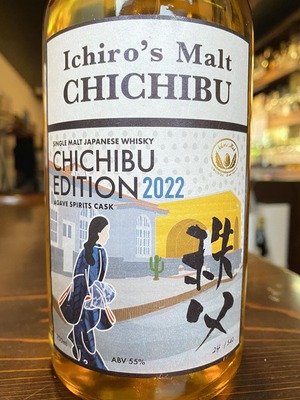 イチローズモルト秩父 秩父エディション2022/OB : BAR Te・Airigh