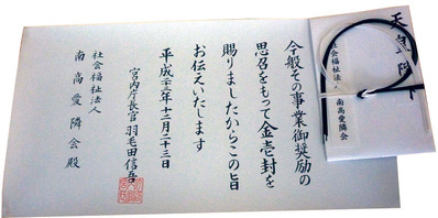 御下