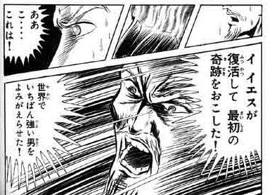 地上最強2