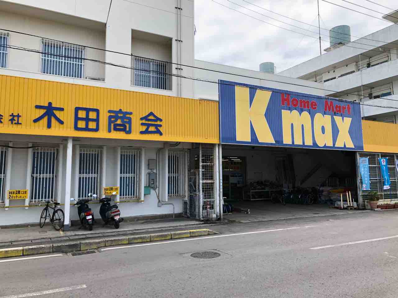 Kmax 石垣島にレンタルオフィスを作る人のブログ