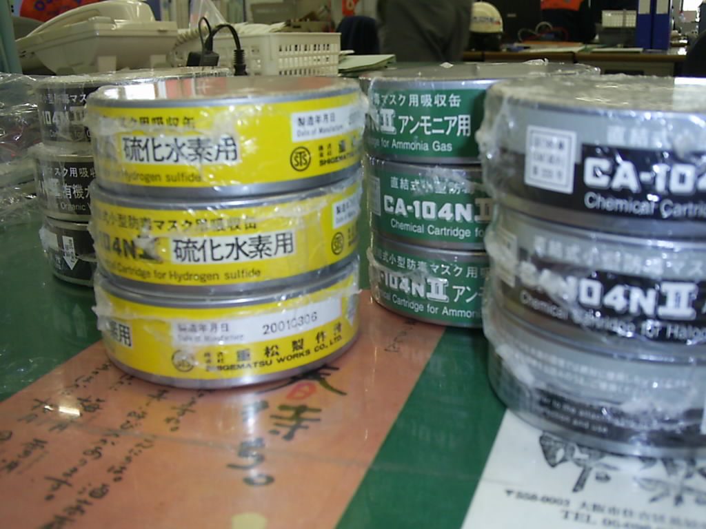恐ろしい時代に 硫化水素 救命士のブルース