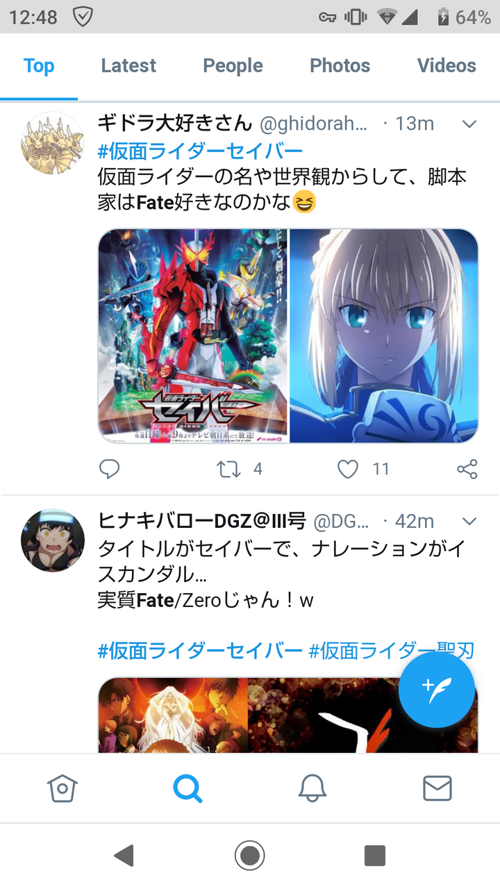 仮面ライダーセイバー 明らかにfgoを意識してると話題に カルデア速報 Fgo速報まとめ 仮面ライダーセイバー 明らかにfgoを意識してると話題に カルデア速報 Fgo速報まとめ