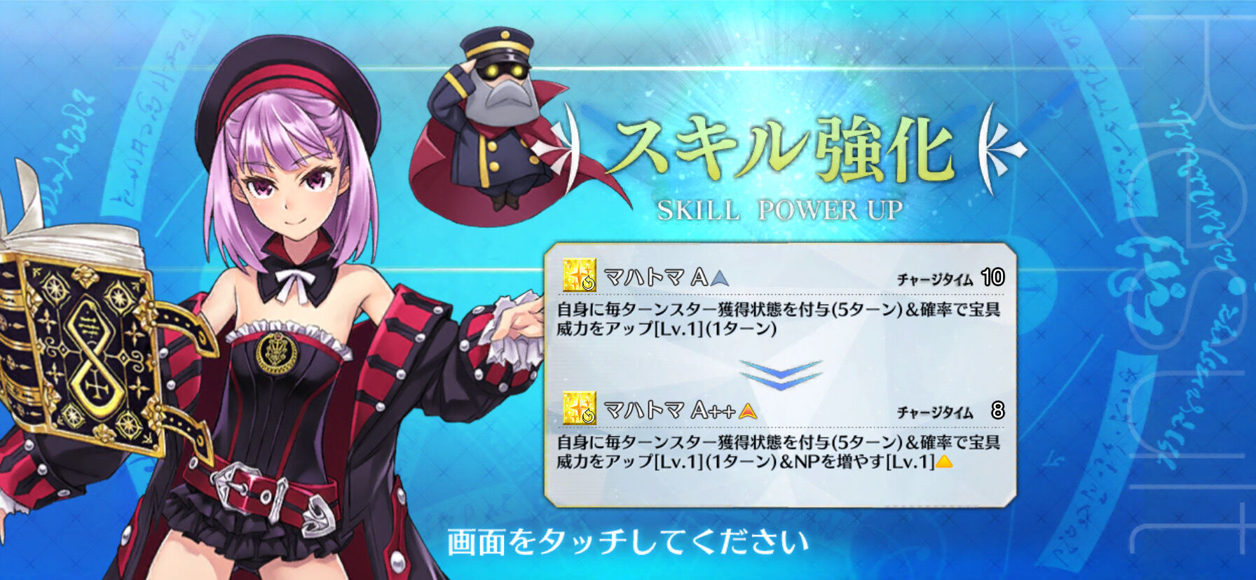 Fgo エレナ ブラヴァツキーの強化クエスト内容 カルデア速報 Fgo速報まとめ