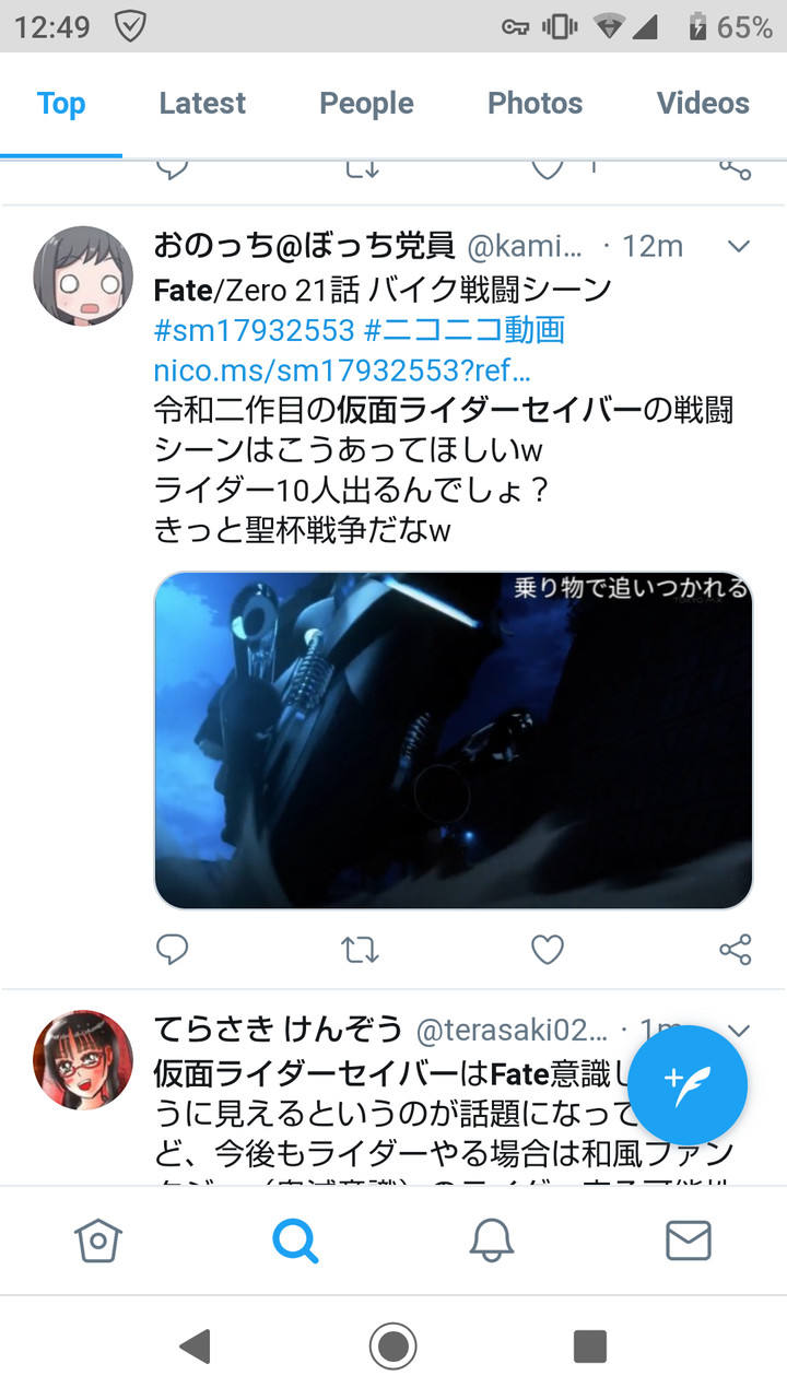 仮面ライダーセイバー 明らかにfgoを意識してると話題に カルデア速報 Fgo速報まとめ