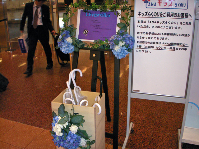 羽田空港ana到着ロビー 梅雨時ならではの心暖かい傘のサービス 空港探検隊 グルメ 便利情報 羽田空港ana到着ロビー 梅雨時ならではの心暖かい傘のサービス 空港探検隊 グルメ 便利情報