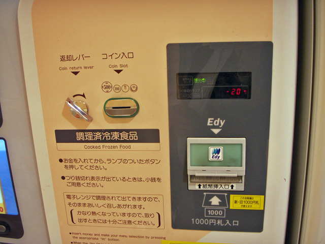 羽田空港第2ターミナルで見つけた 自販機レストラン 空港探検隊 グルメ 便利情報