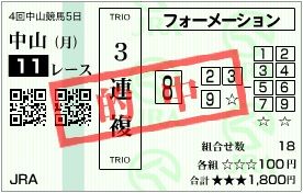 2019_4nakayama5_11r