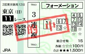 2019_2tokyo12_11r