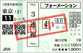 2011_1tokyo5_11r_2