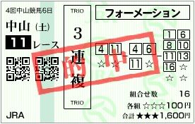 2019_4nakayama6_11r