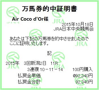 2015_3niigata2_11r