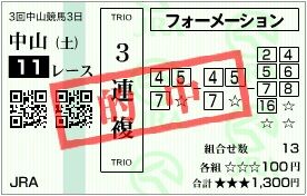2020_3nakayama3_11r