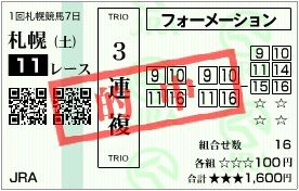 2012_1sapporo7_11r