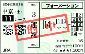 2018_1chukyo3_11r