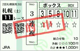 2019_2sapporo3_11r